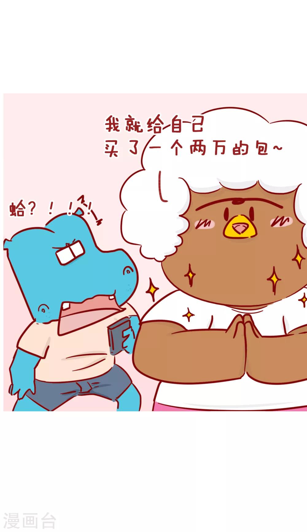 第213话 女人-第213话
