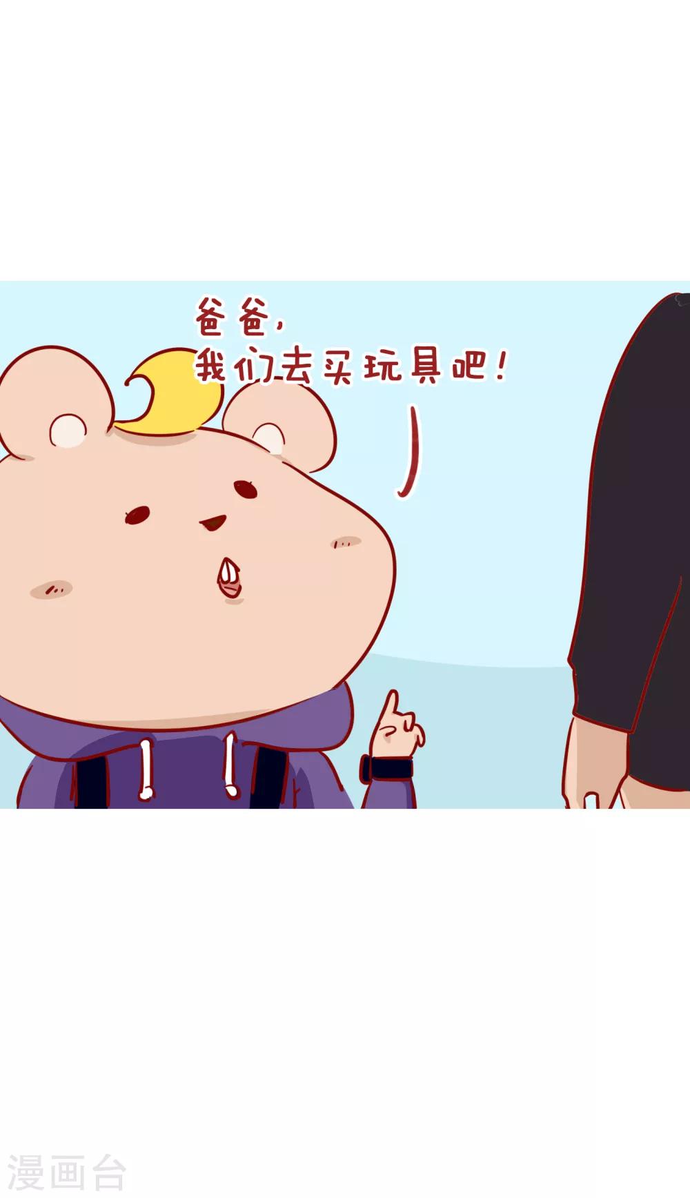 第217话 富二代-第217话