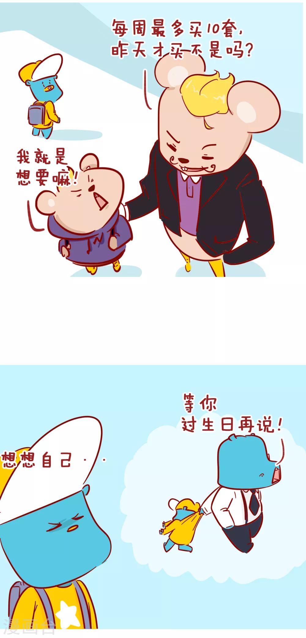 第217话 富二代-第217话