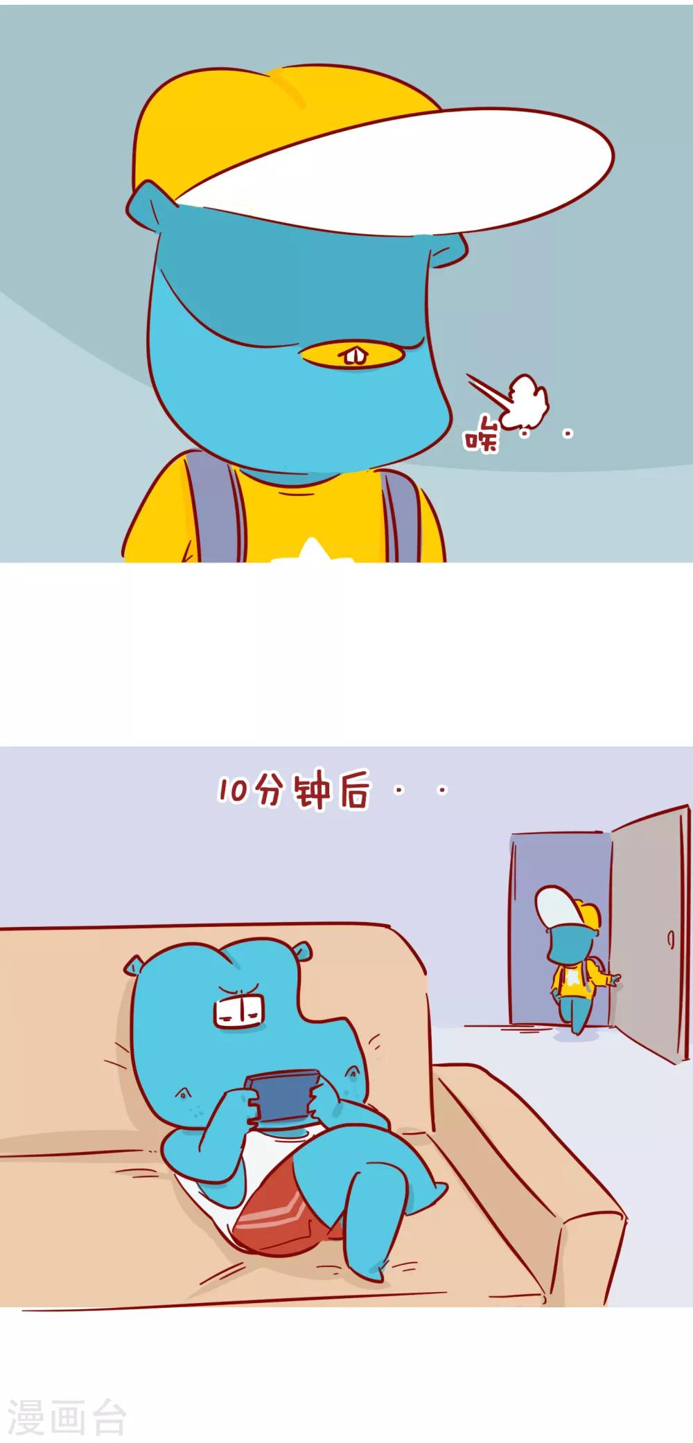 第217话 富二代-第217话