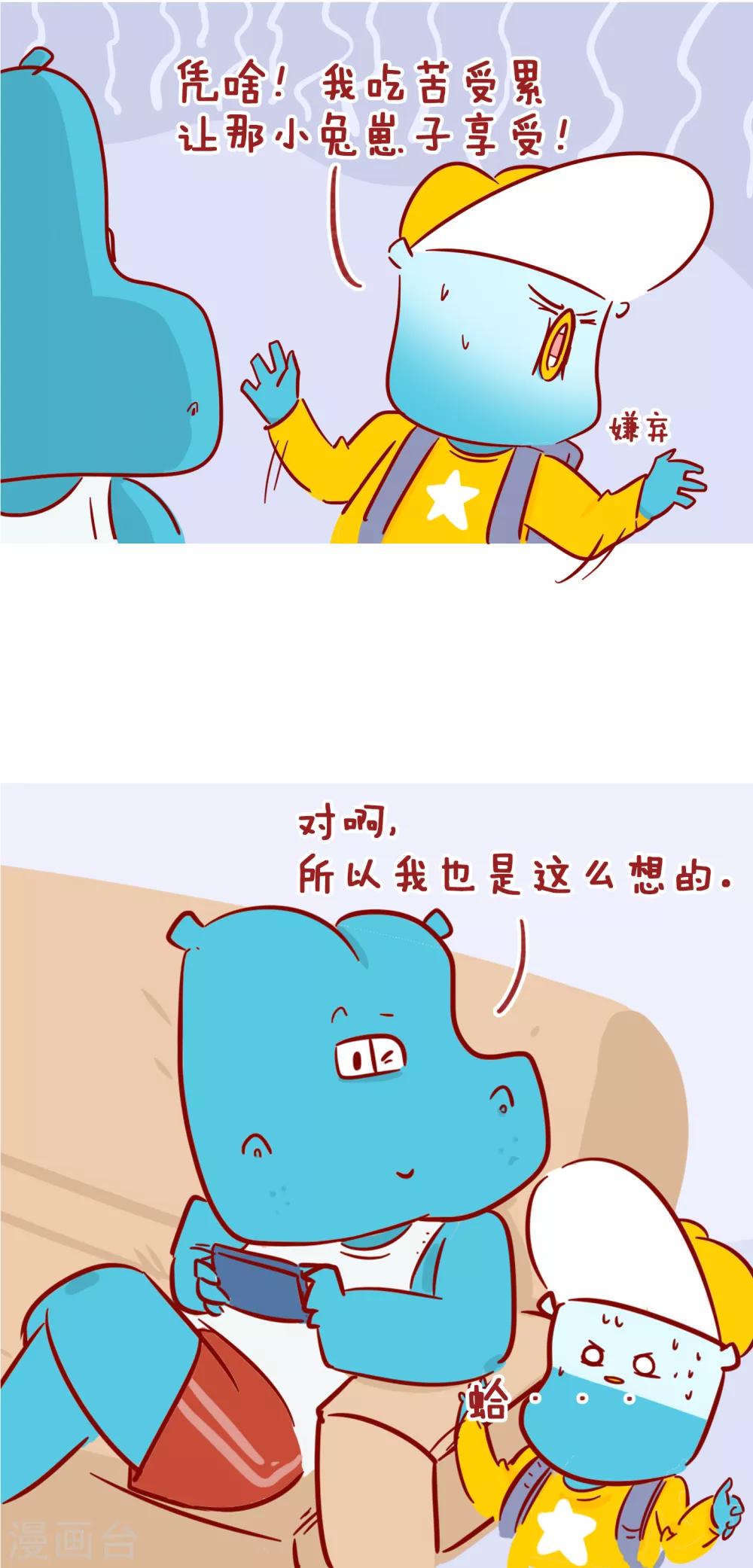 第217话 富二代-第217话