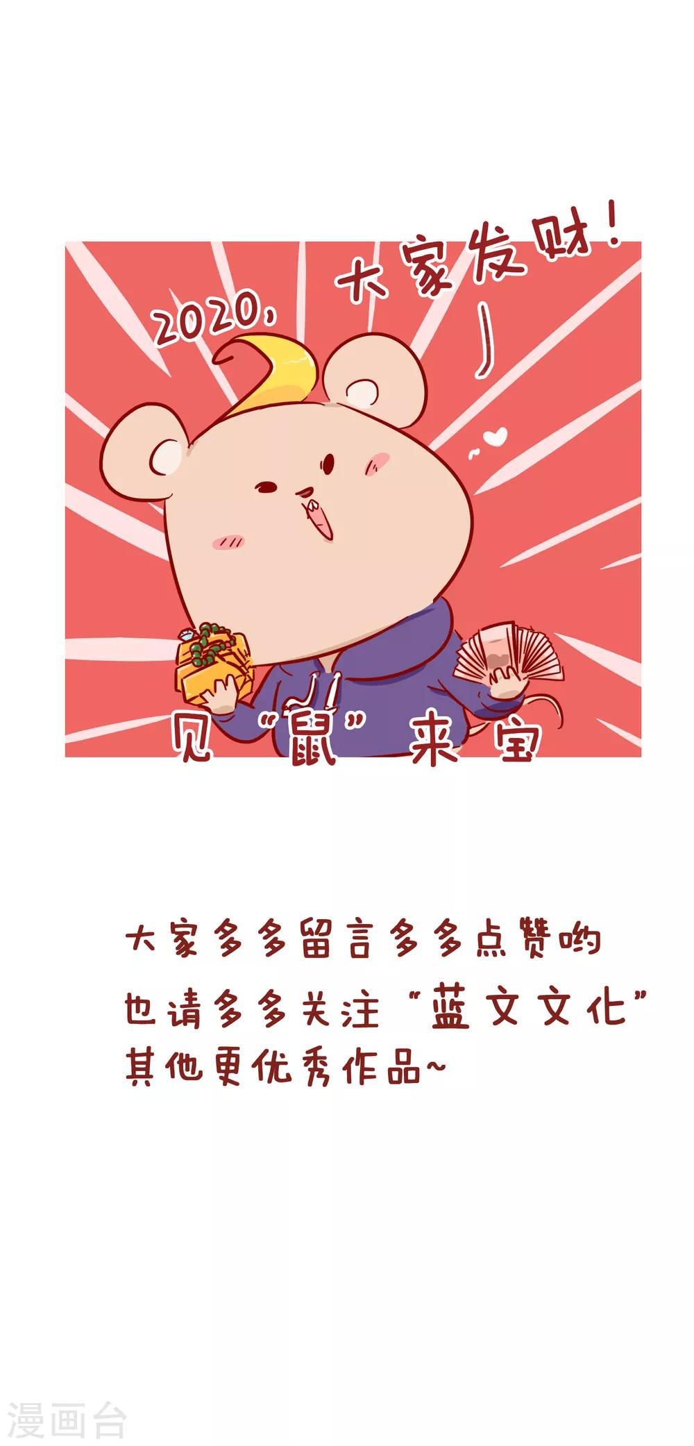 第217话 富二代-第217话