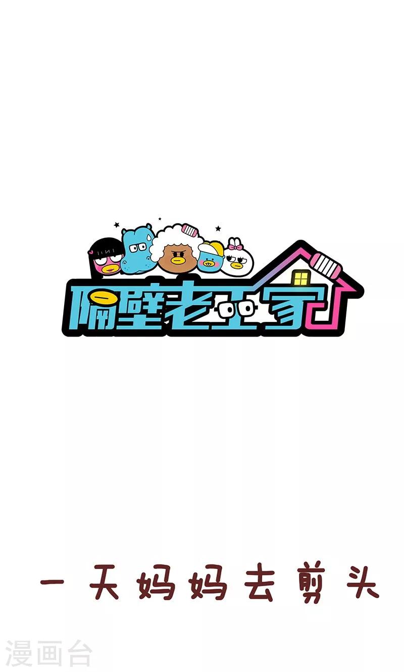 第23话 办张卡-第23话