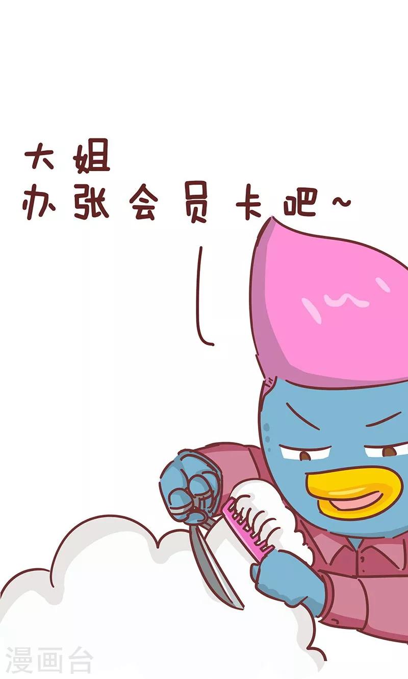 第23话 办张卡-第23话