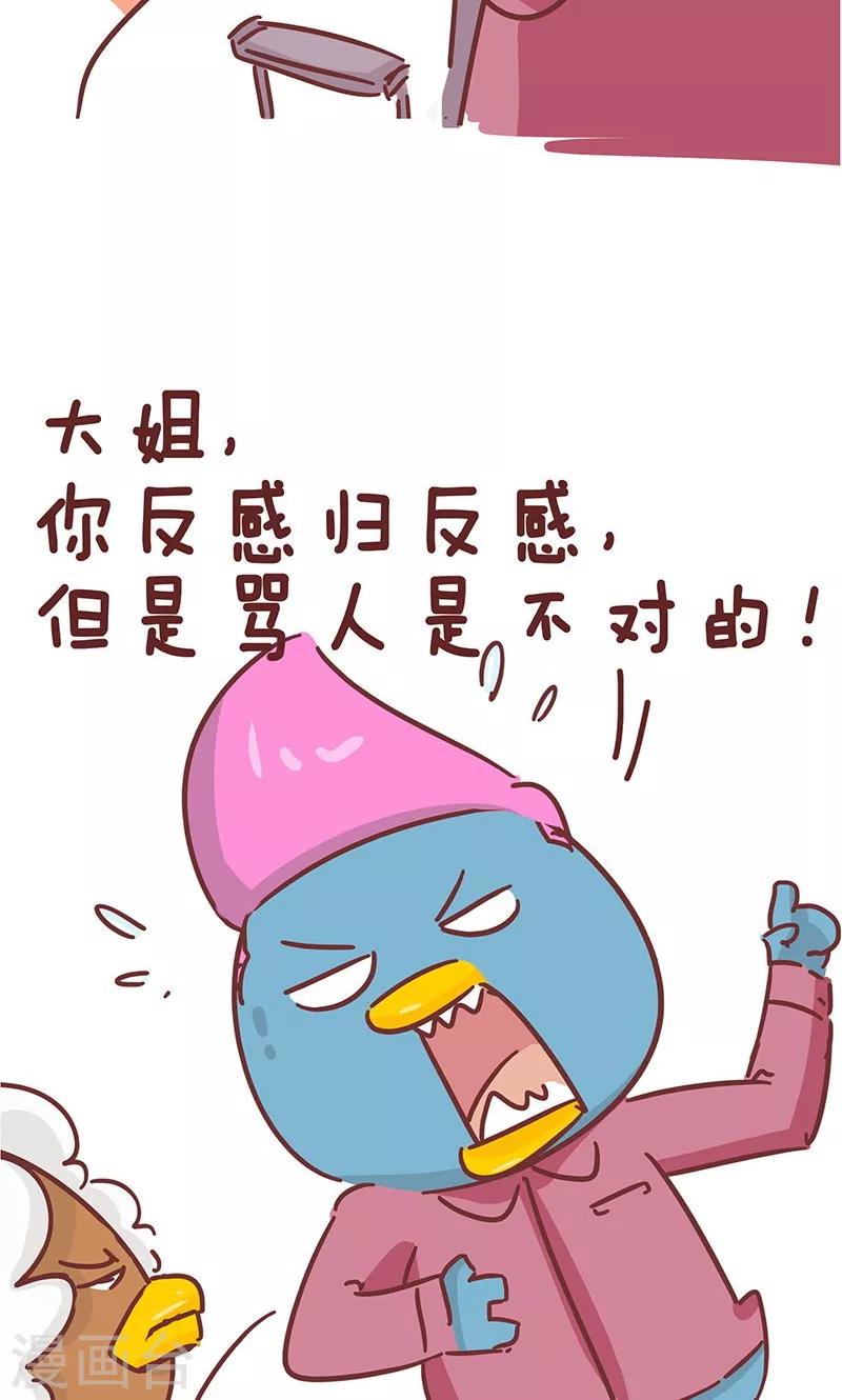 第23话 办张卡-第23话