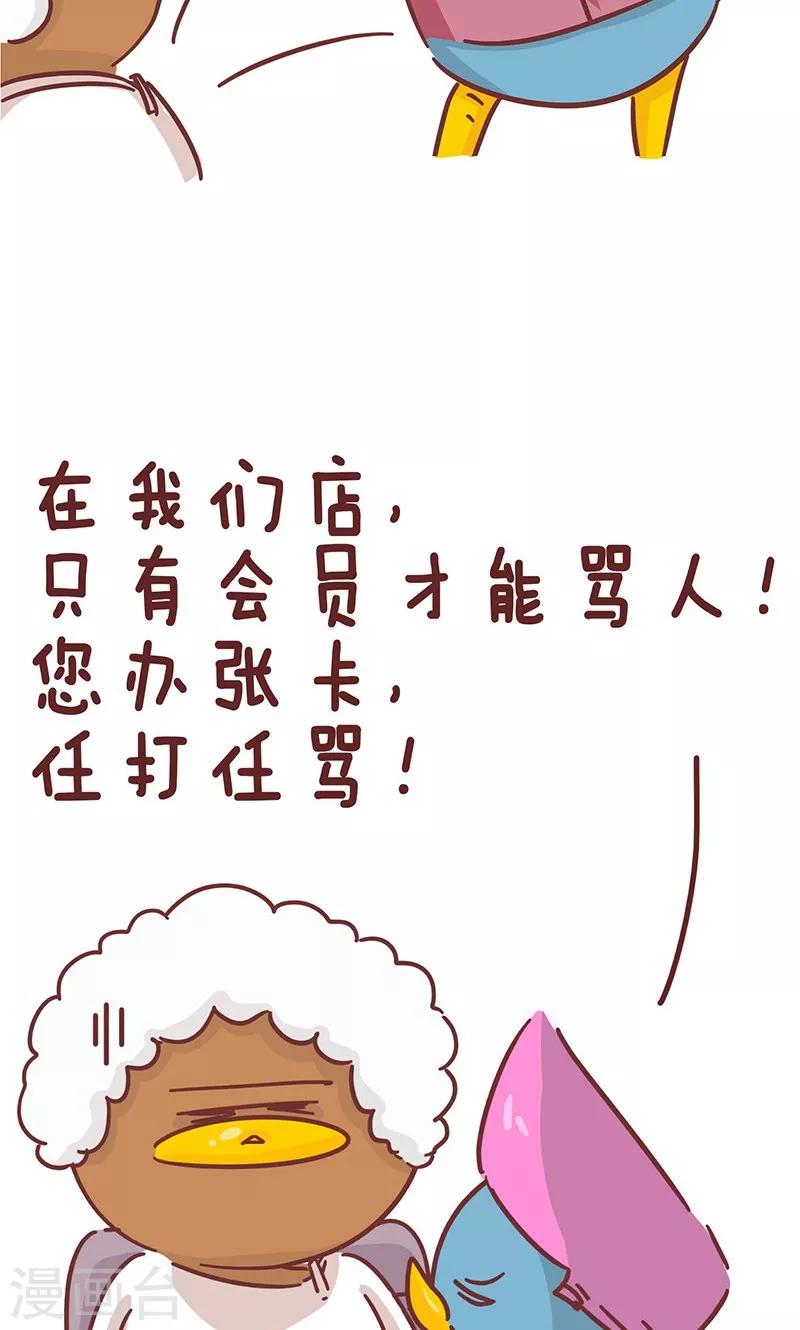 第23话 办张卡-第23话