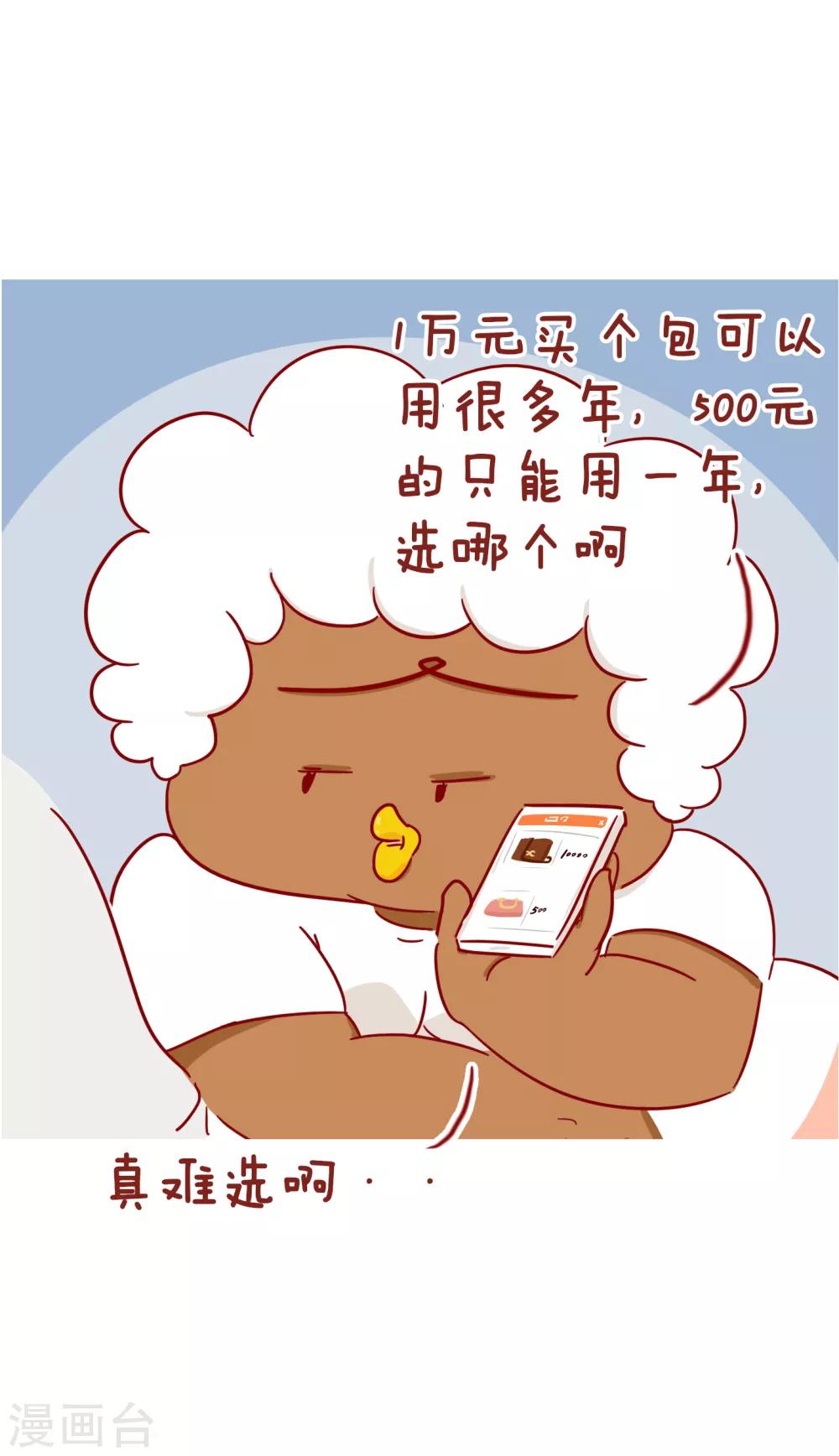 第221话 一千万-第221话