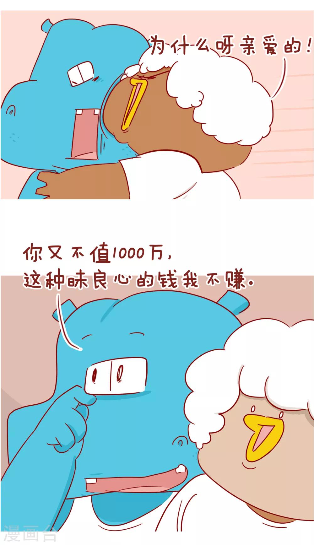 第221话 一千万-第221话