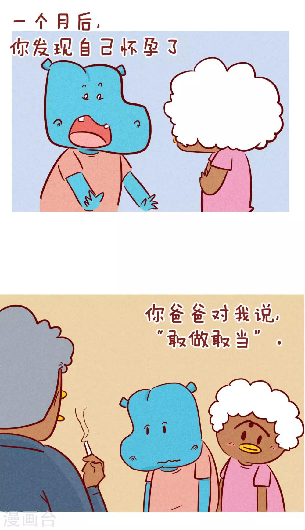 第223话 回忆-第223话
