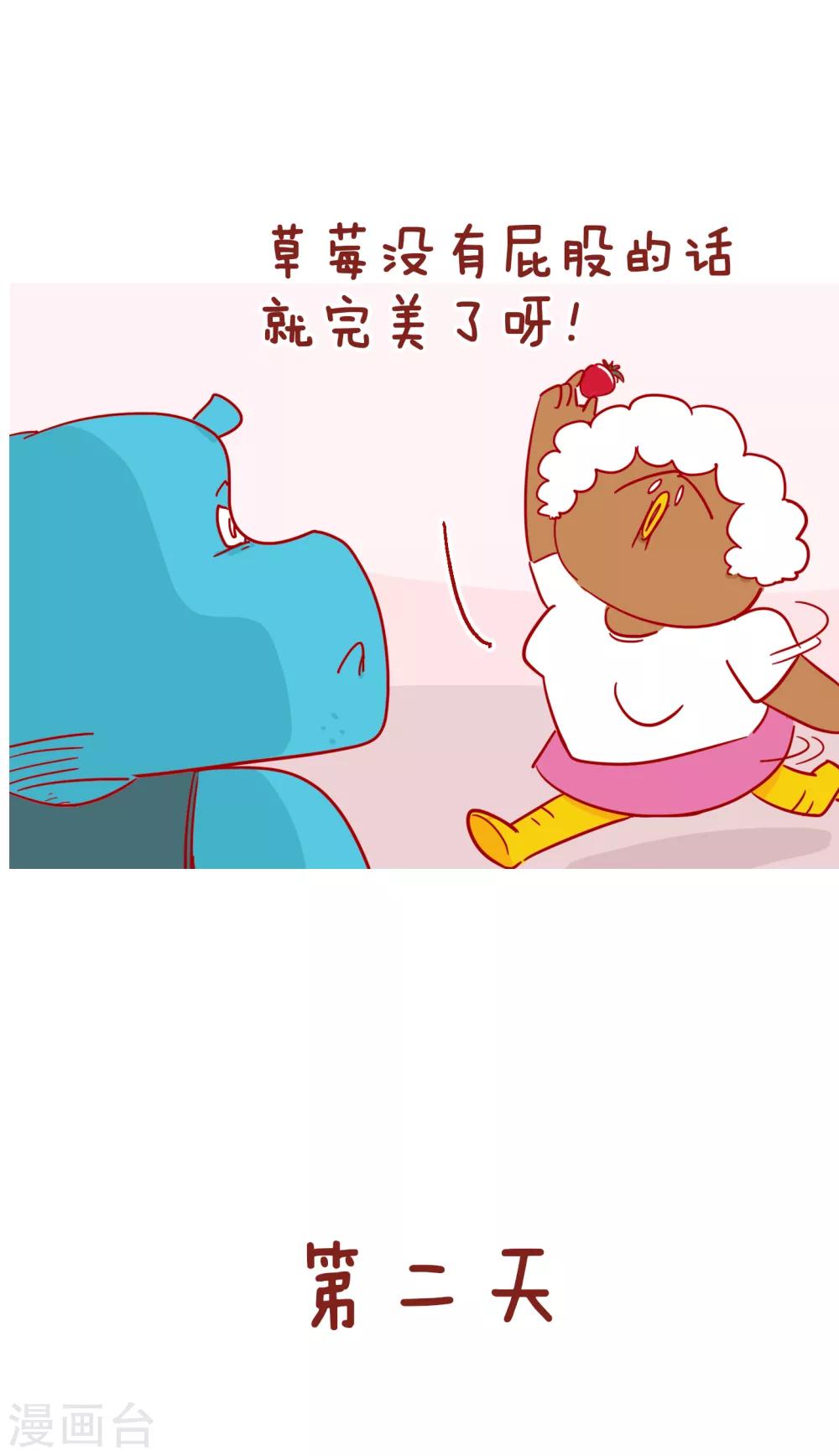 第225话 这就是爱-第225话