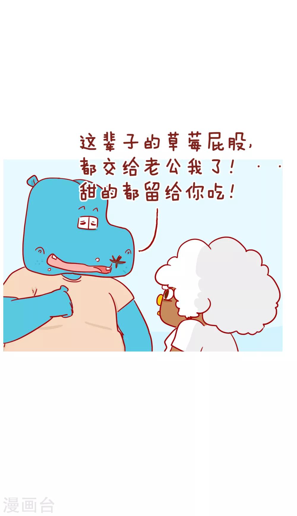 第225话 这就是爱-第225话