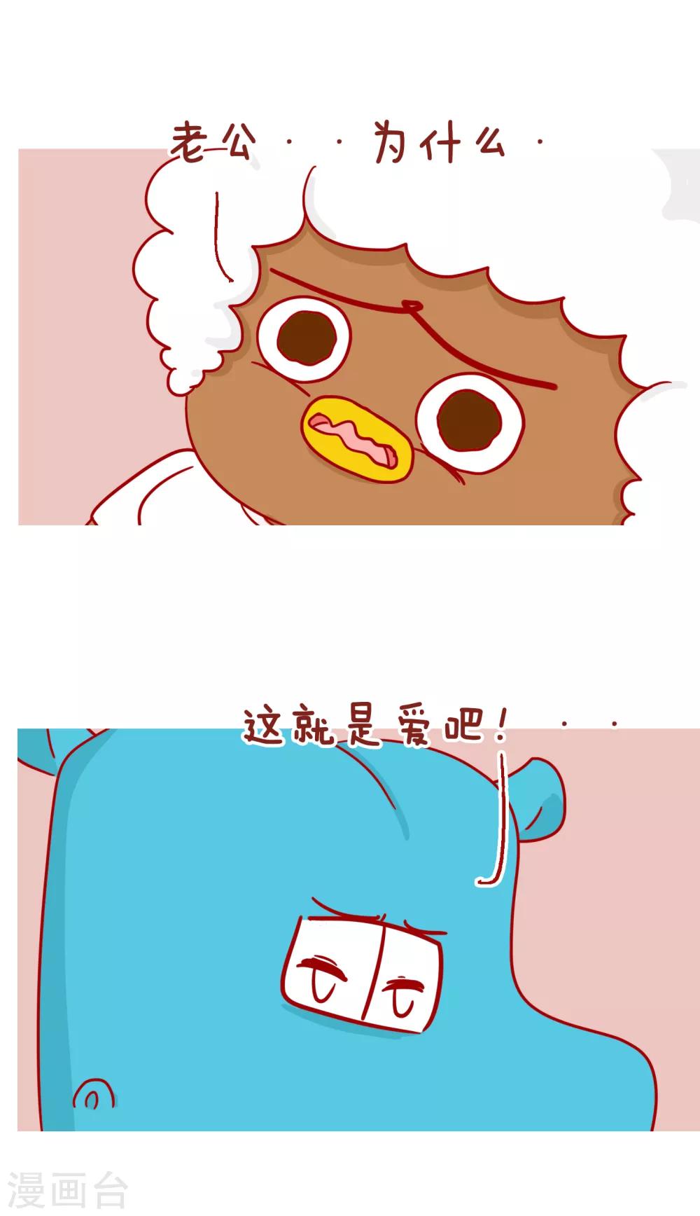 第225话 这就是爱-第225话