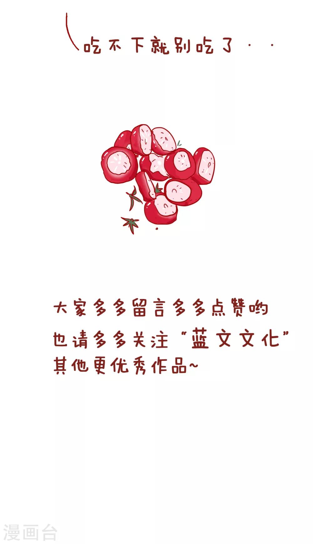 第225话 这就是爱-第225话
