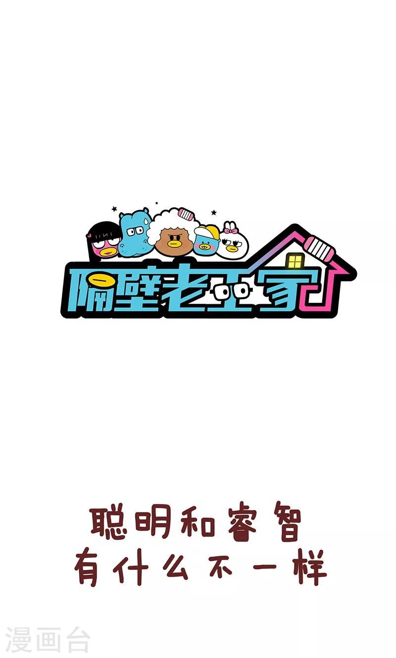 第25话 争对错-第25话