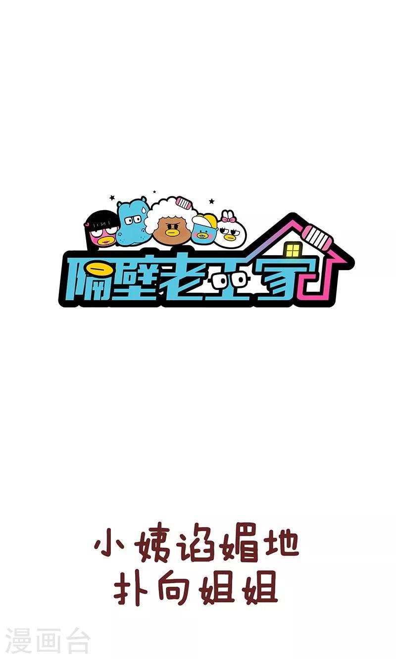 第27话 整容-第27话