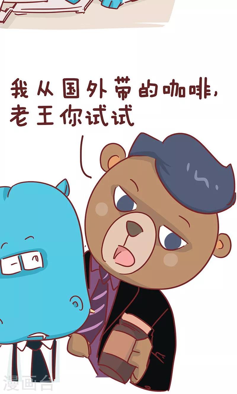 第31话 咖啡-第31话