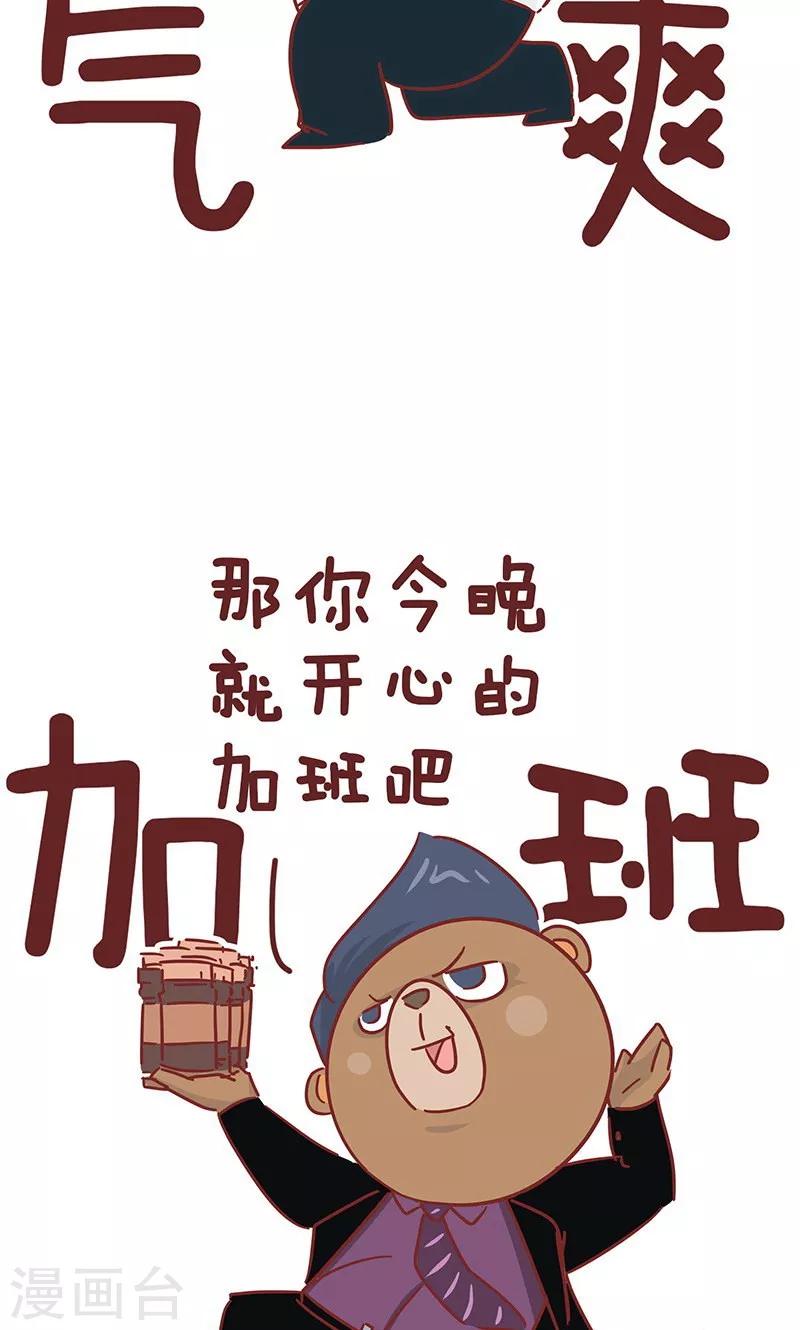 第31话 咖啡-第31话