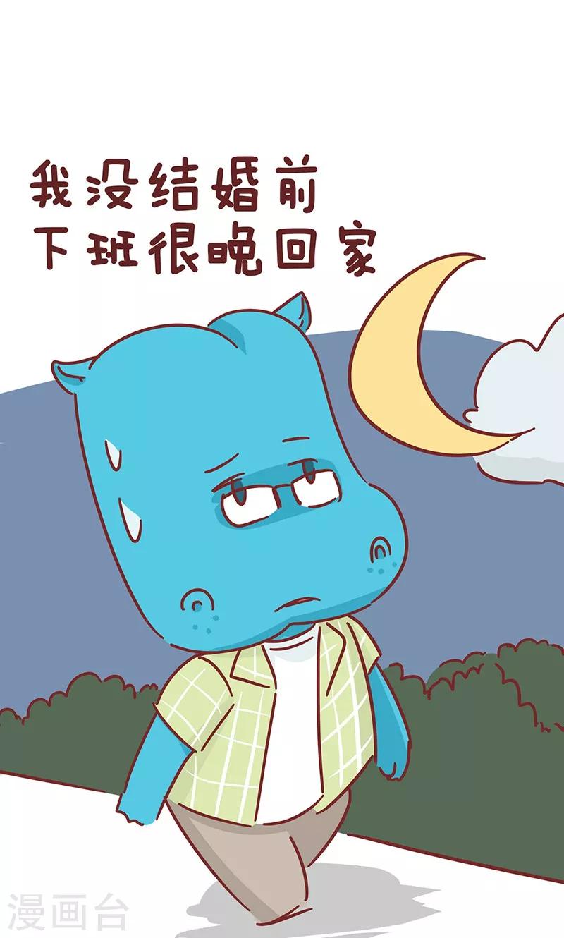 第33话 结婚前后-第33话