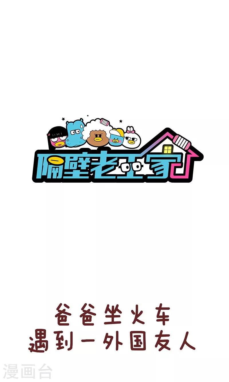 第37话 印度鸡-第37话