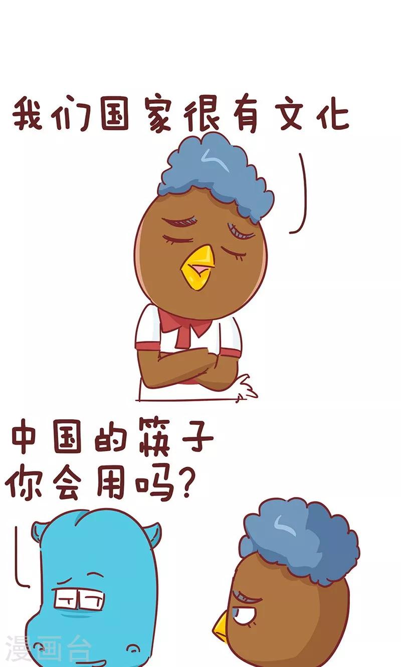 第37话 印度鸡-第37话