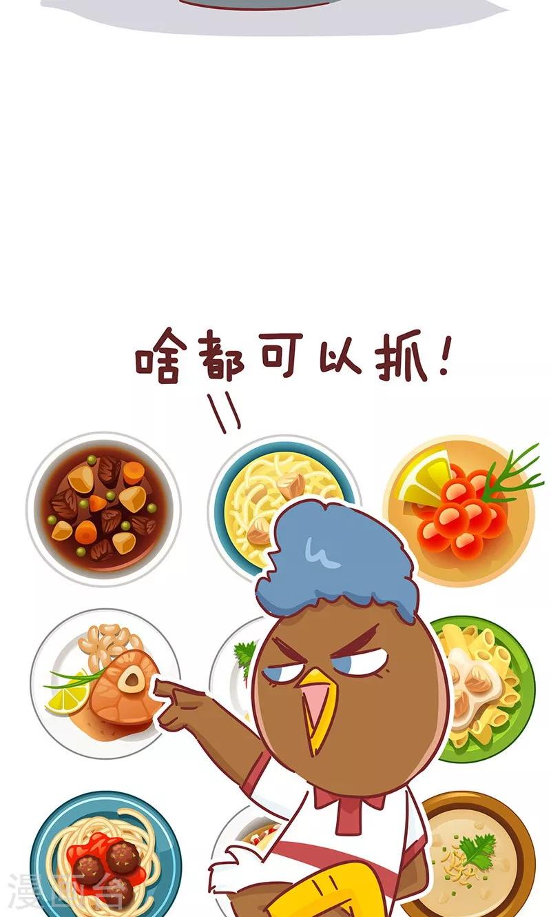 第37话 印度鸡-第37话