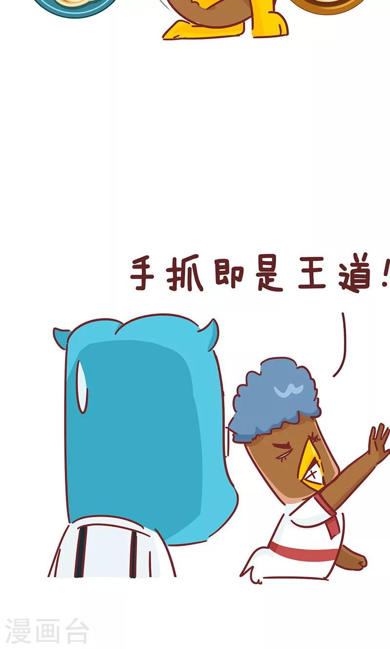 第37话 印度鸡-第37话