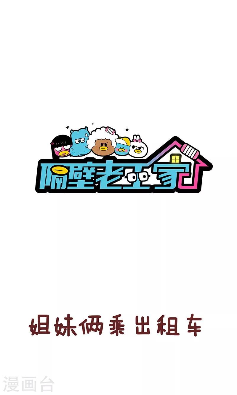 第39话 毒鸡汤-第39话