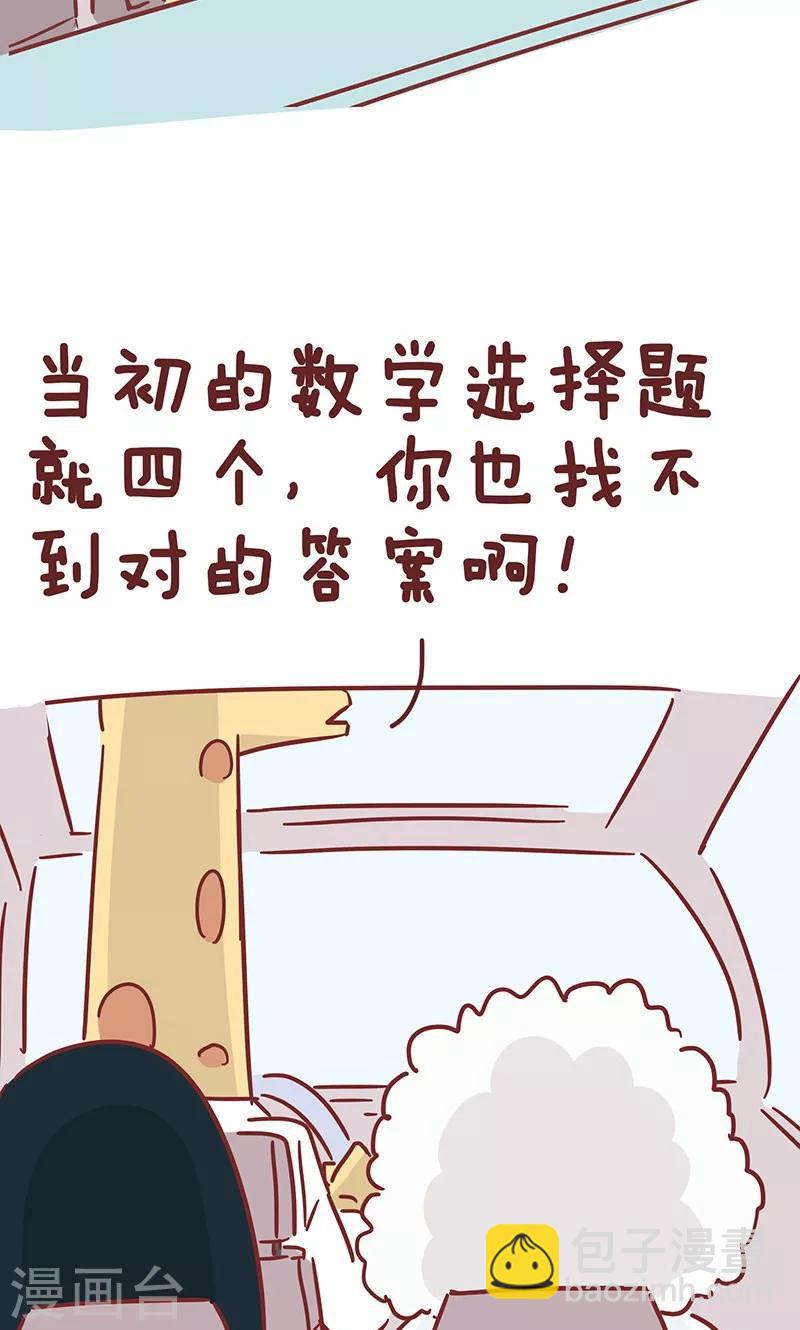 第39话 毒鸡汤-第39话