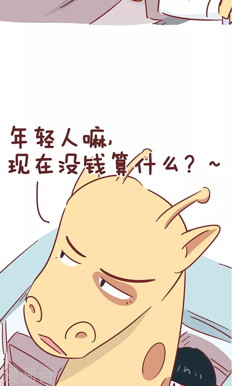 第39话 毒鸡汤-第39话