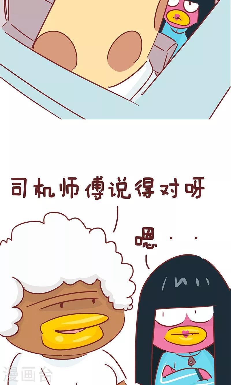 第39话 毒鸡汤-第39话