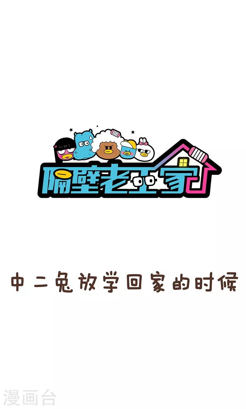 第5话 小姨的白-第5话