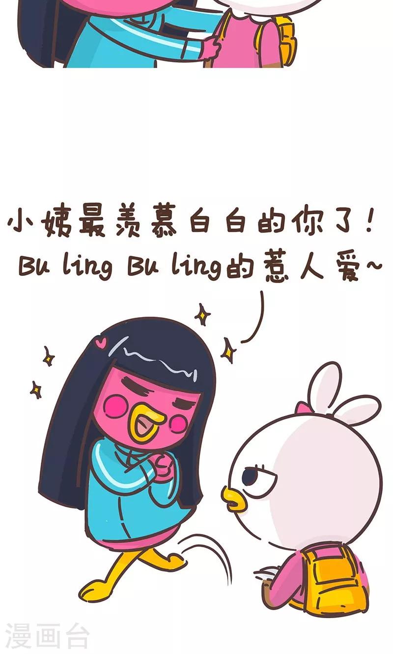 第5话 小姨的白-第5话