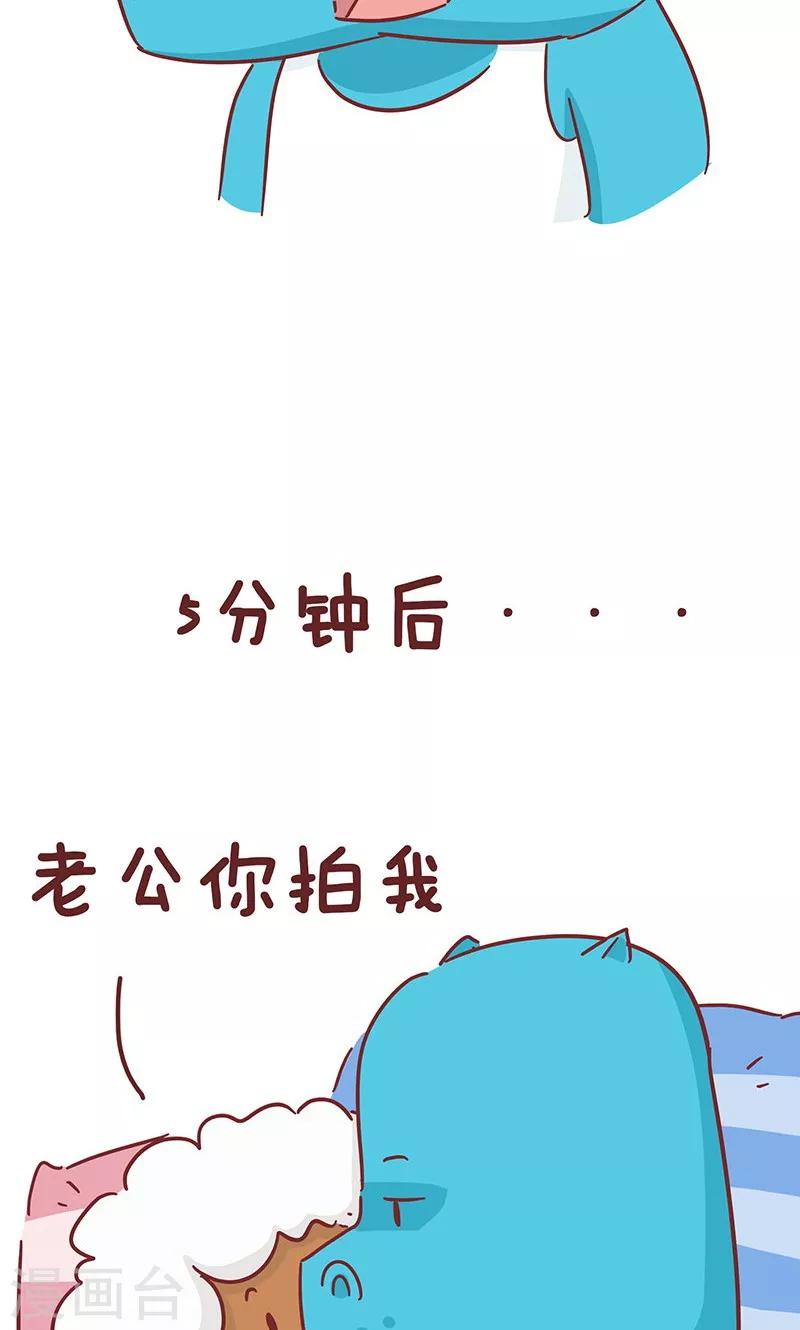 第41话 撒娇-第41话