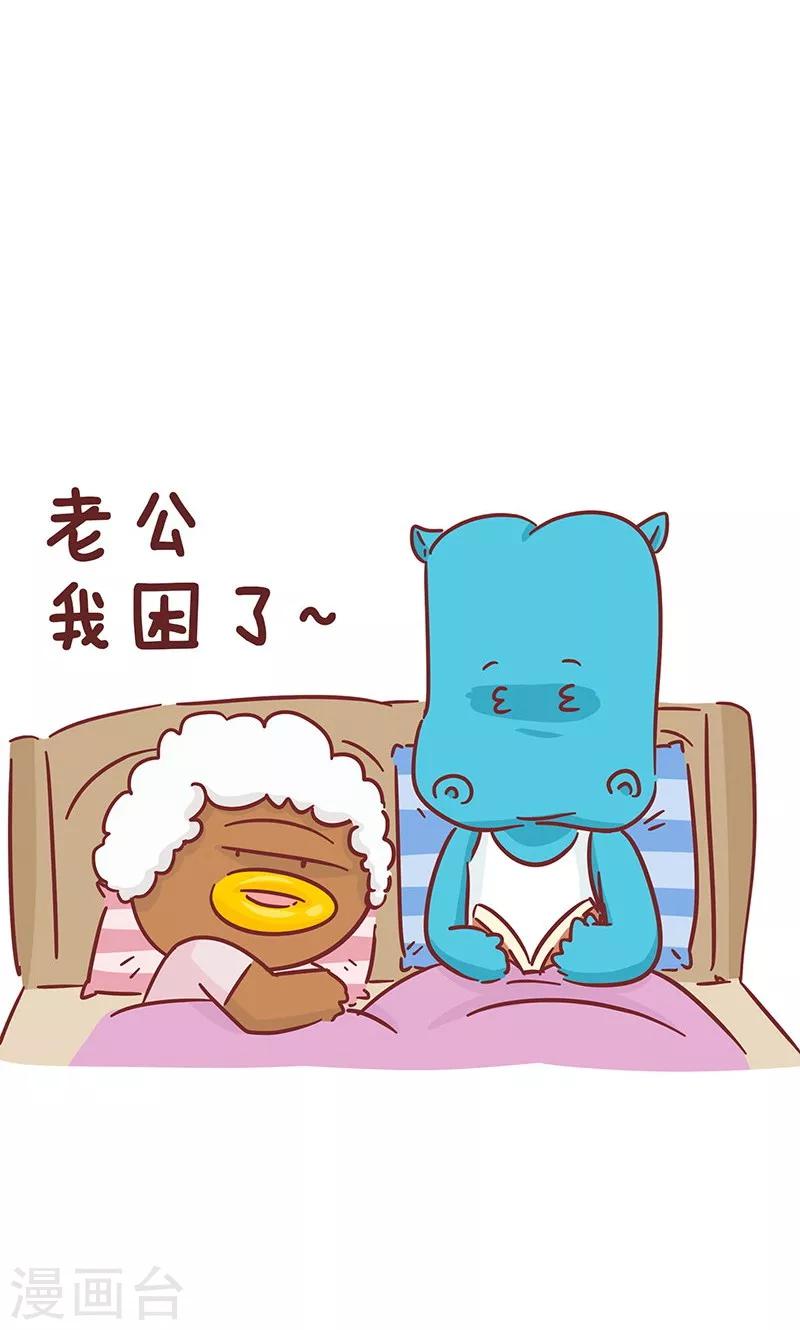 第41话 撒娇-第41话