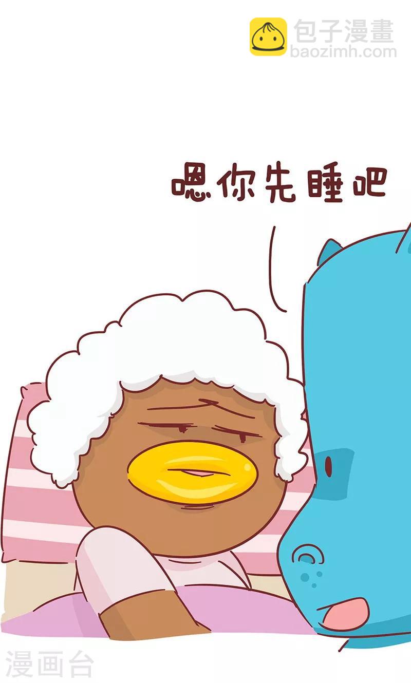 第41话 撒娇-第41话