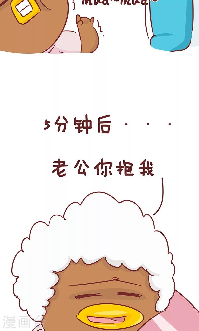 第41话 撒娇-第41话