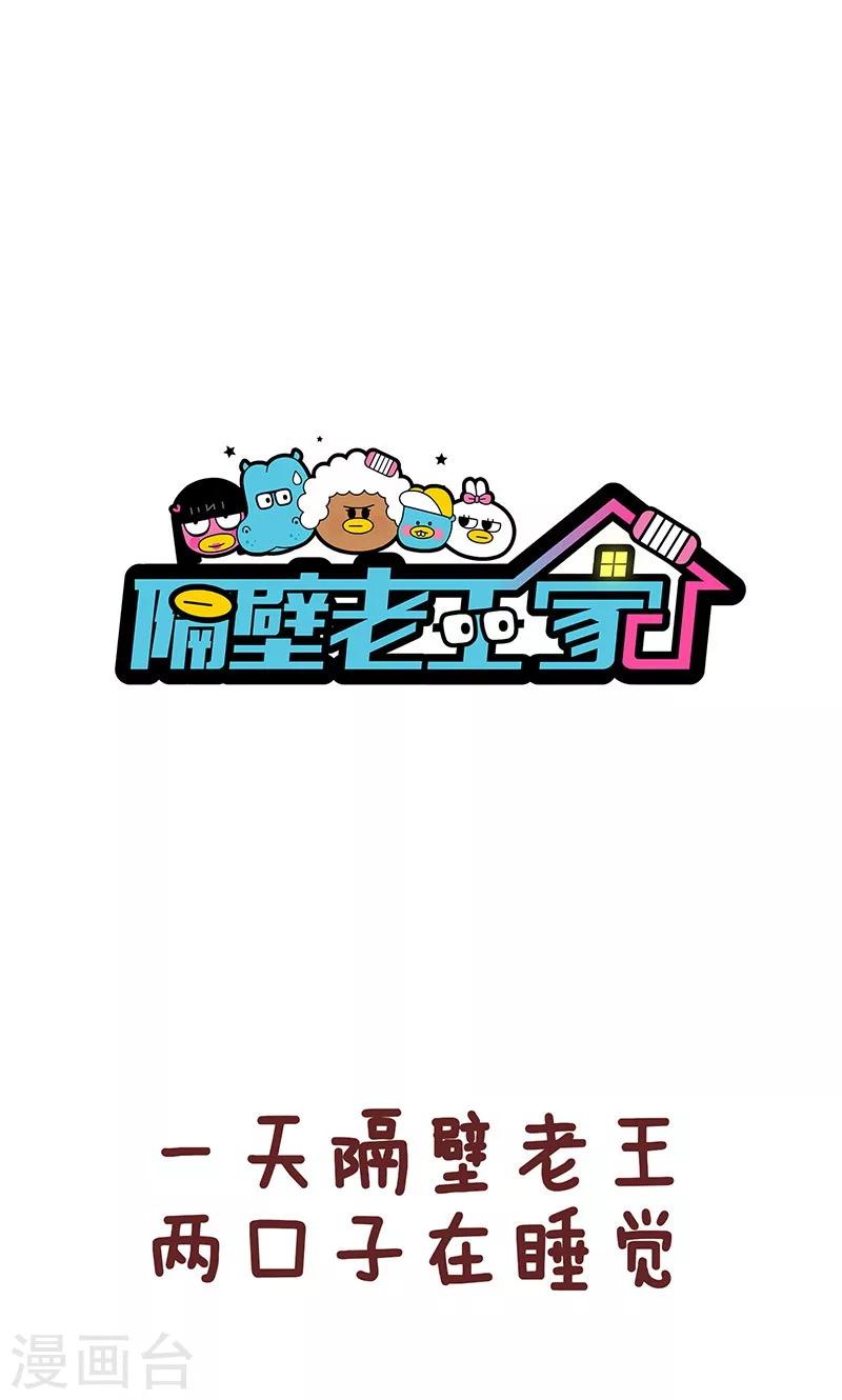 第43话 这辈子太短了-第43话