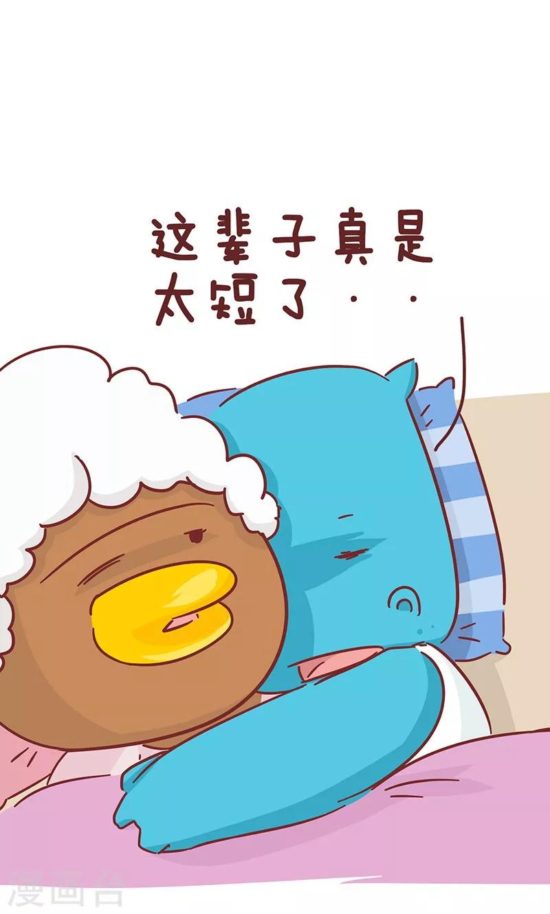 第43话 这辈子太短了-第43话
