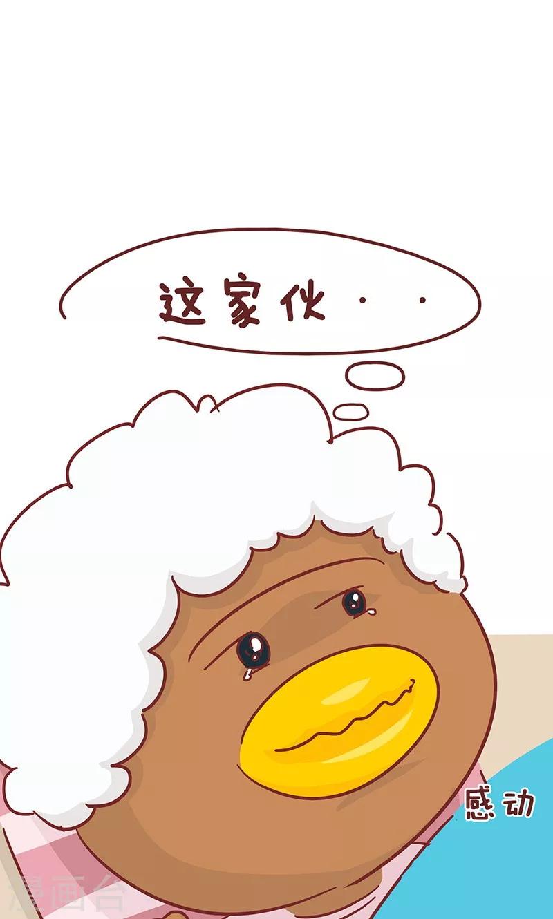 第43话 这辈子太短了-第43话