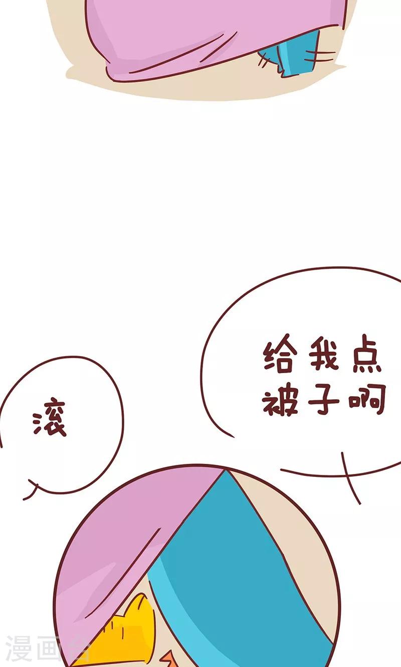 第43话 这辈子太短了-第43话
