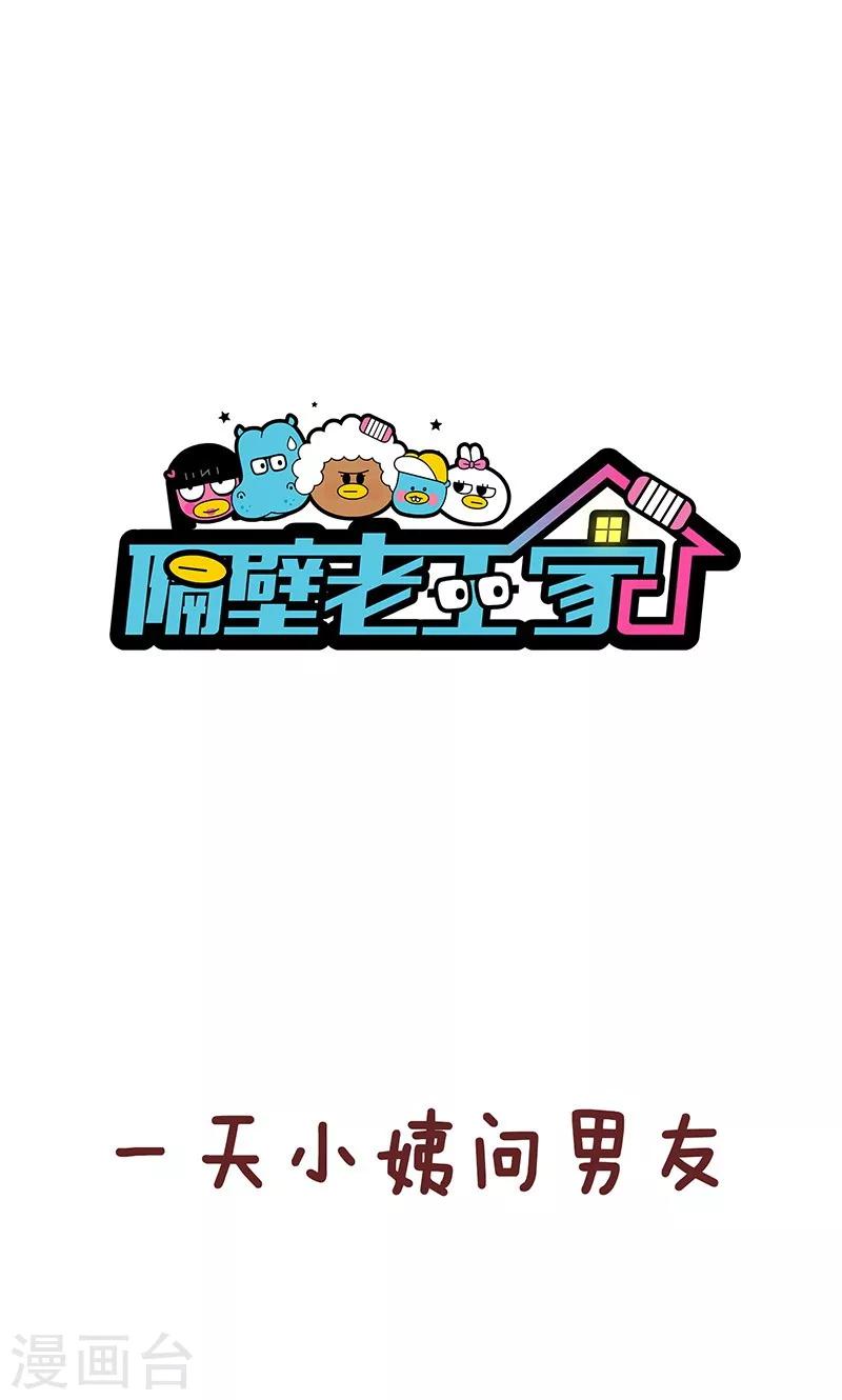 第45话 选择-第45话