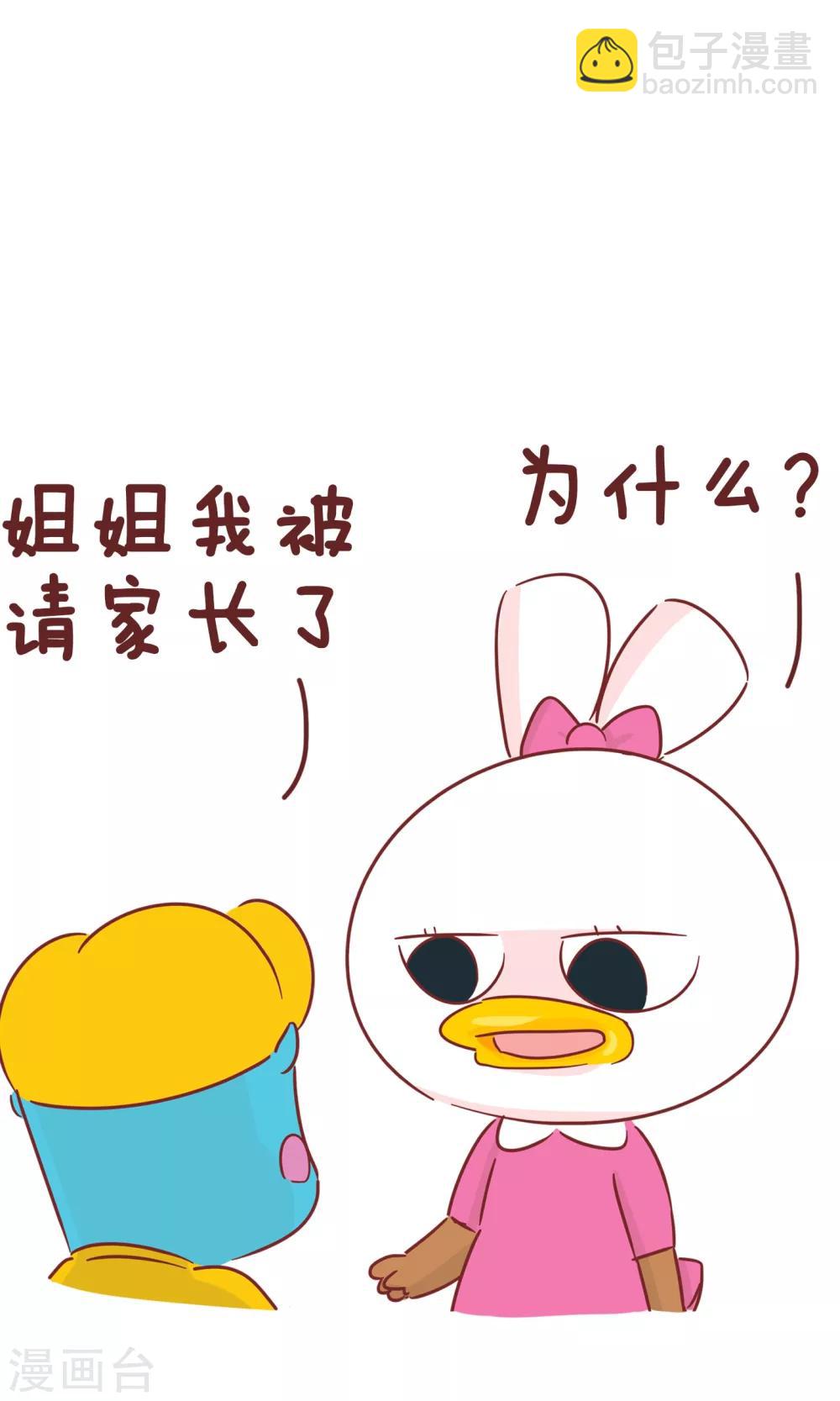 第49话 弟弟的日常1-第49话