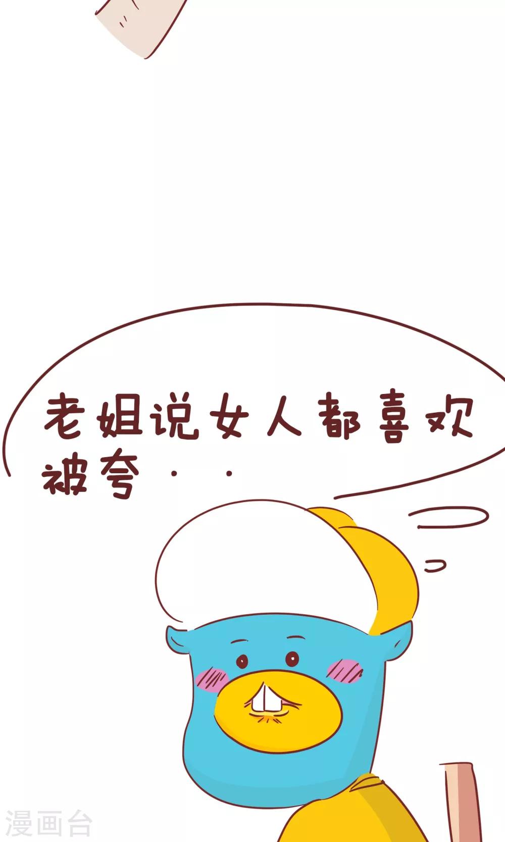 第49话 弟弟的日常1-第49话