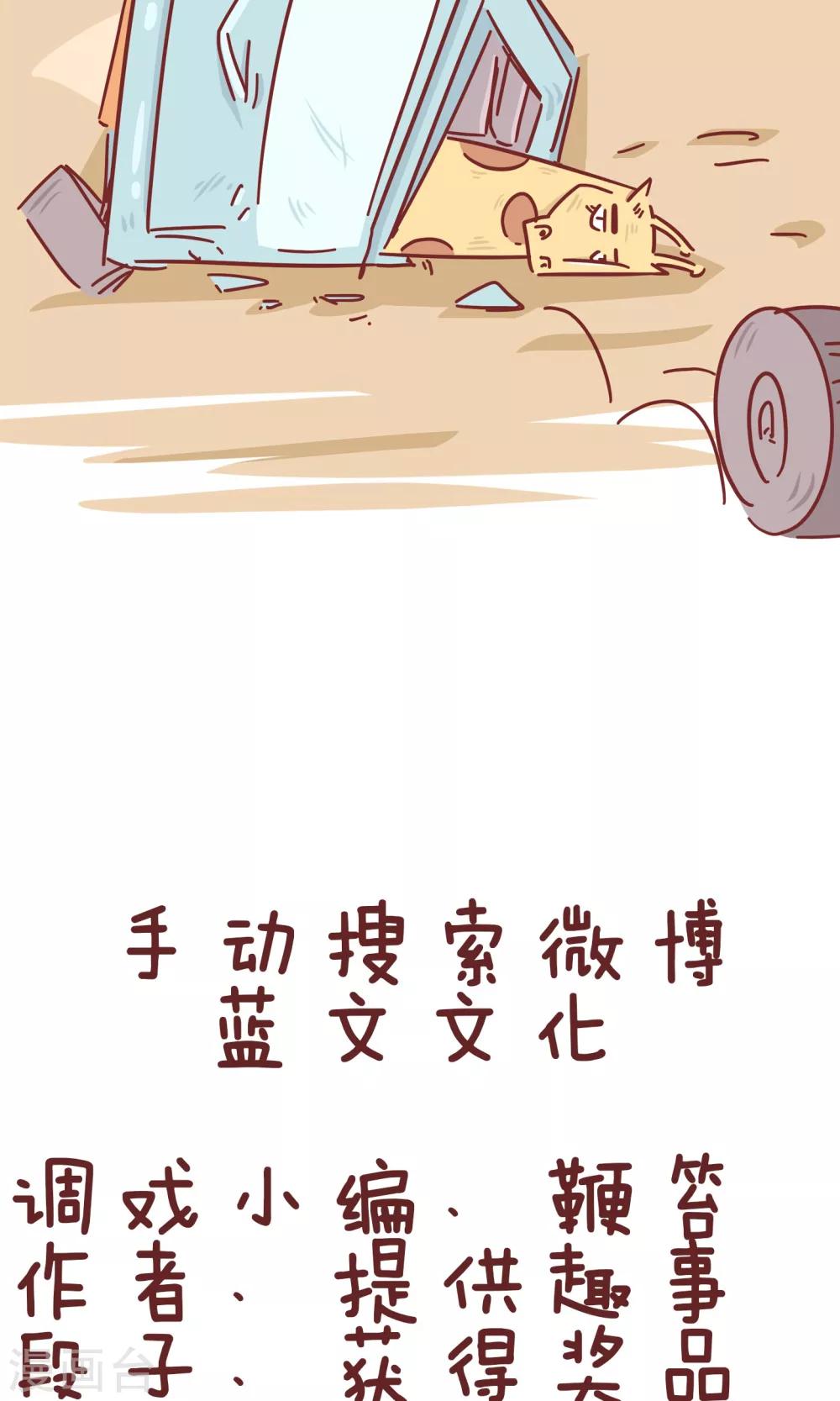 第51话 刚愎自用-第51话