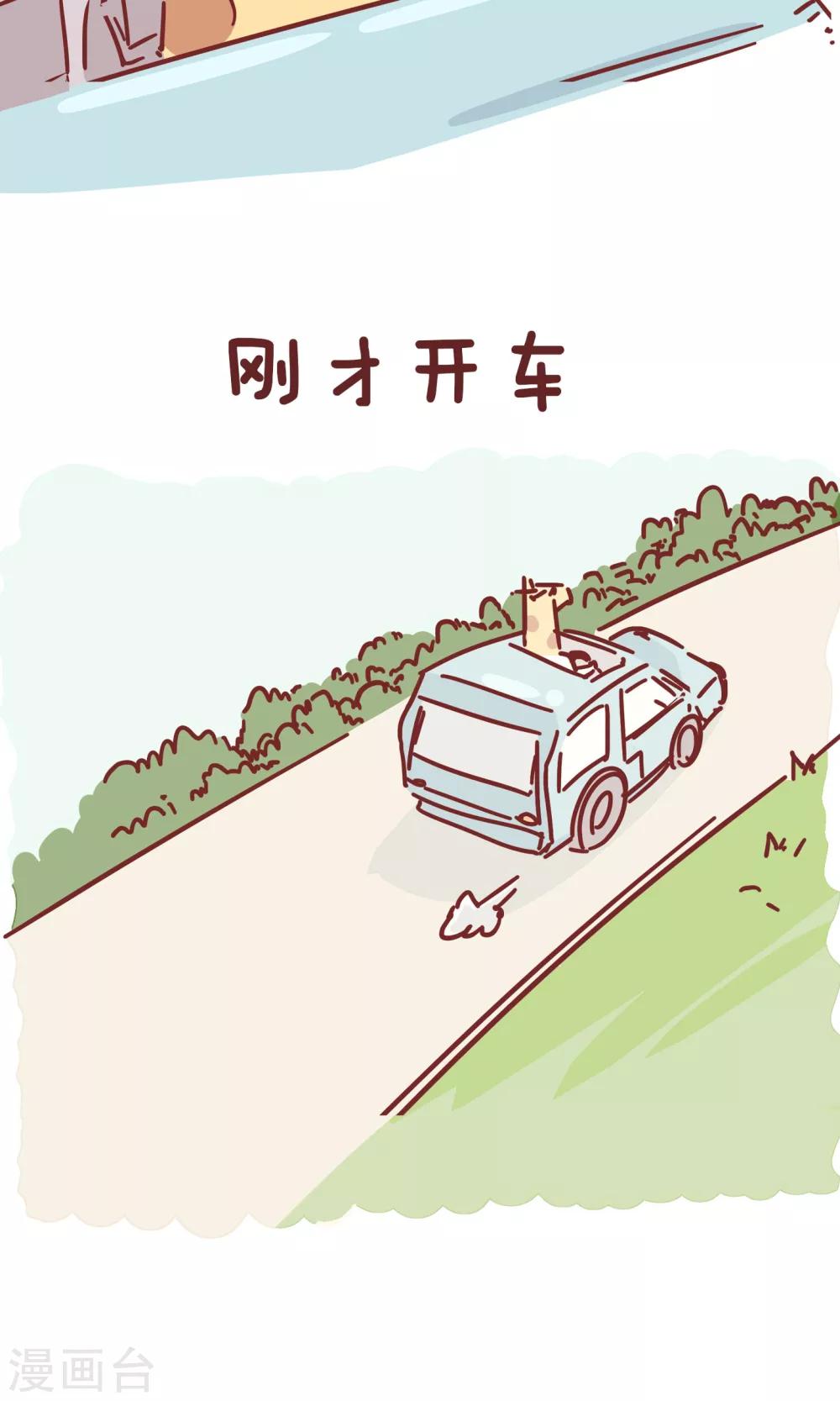 第51话 刚愎自用-第51话
