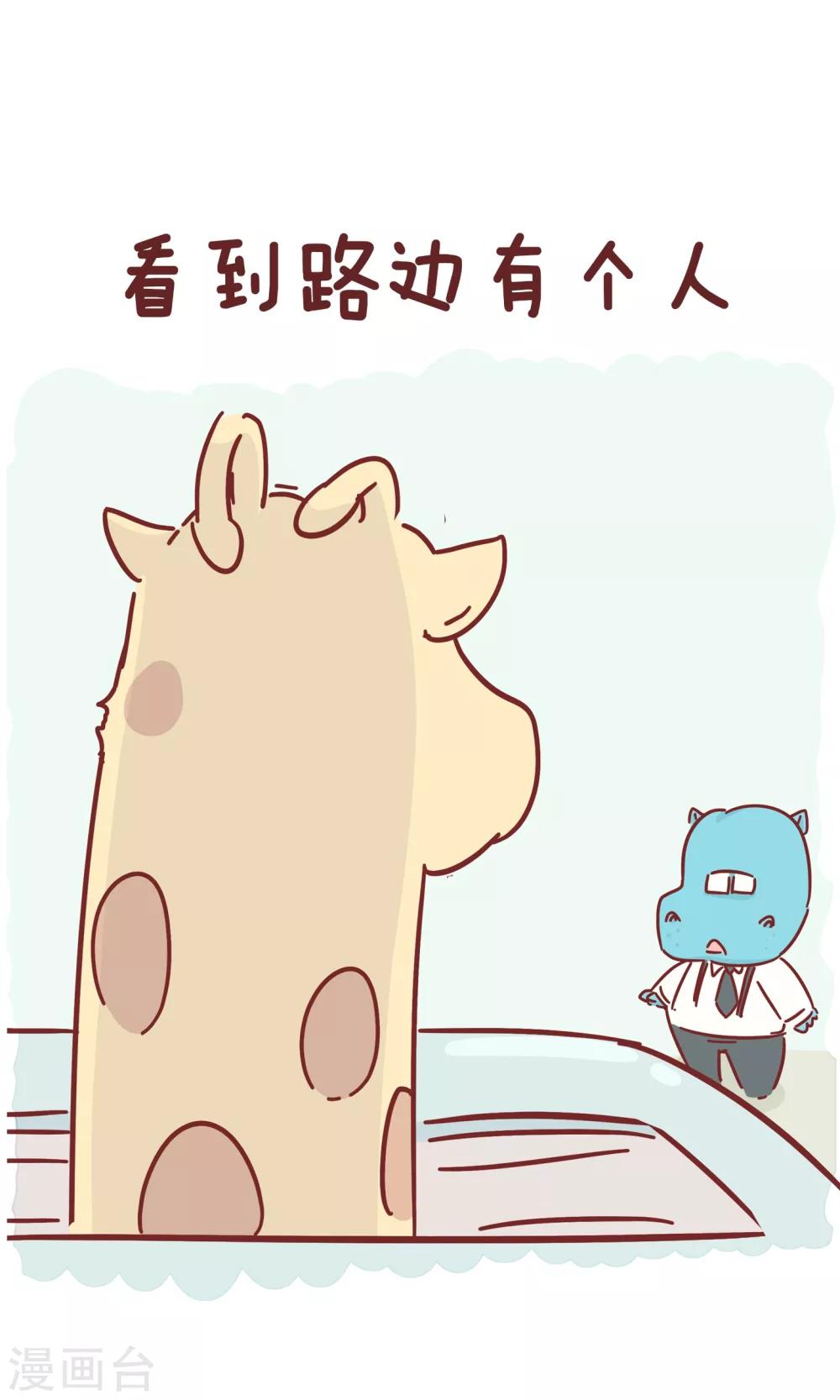 第51话 刚愎自用-第51话