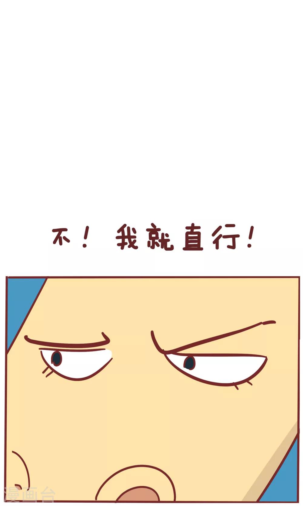 第51话 刚愎自用-第51话
