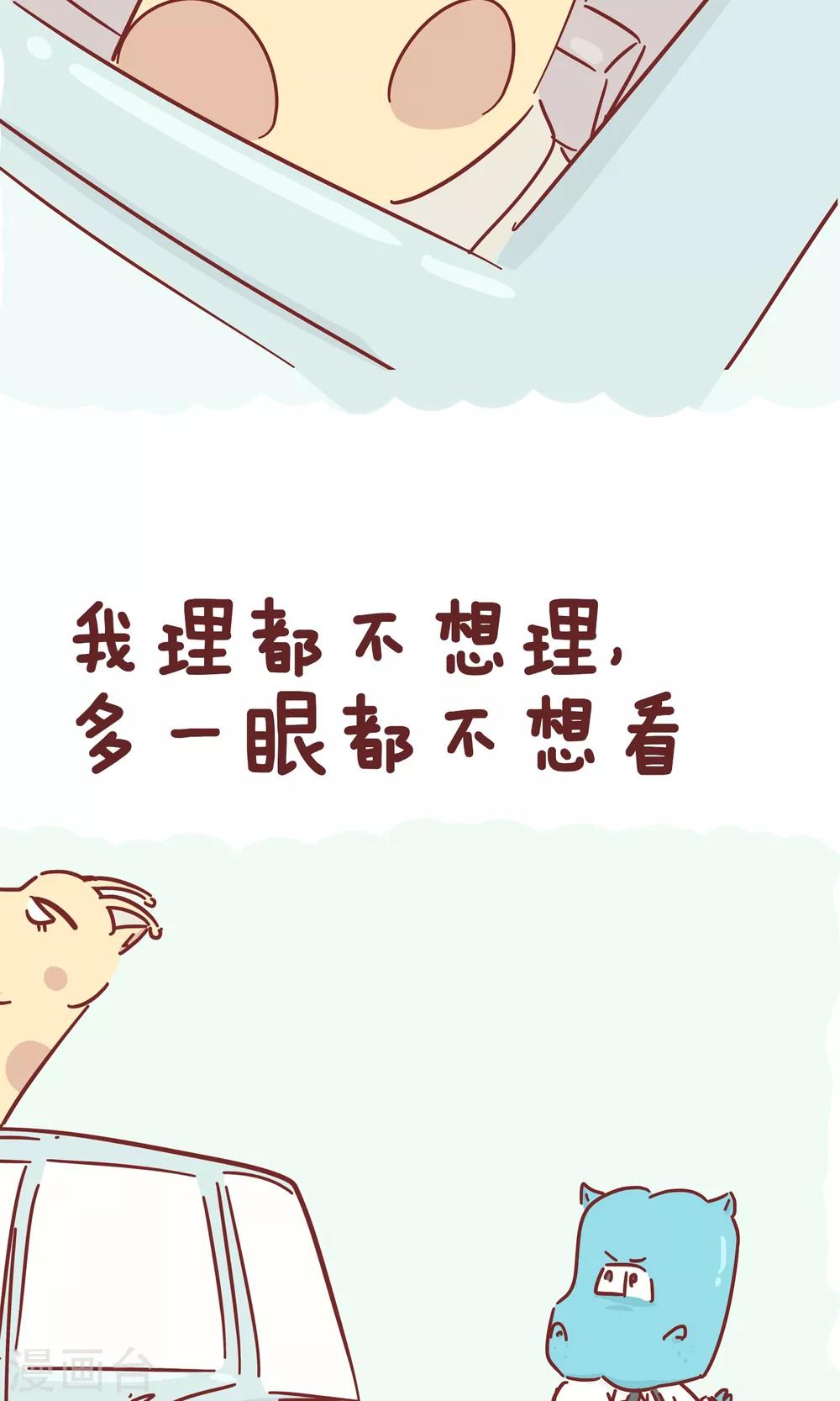 第51话 刚愎自用-第51话