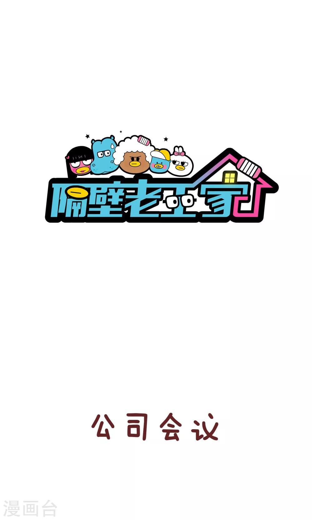 第53话 发现问题-第53话