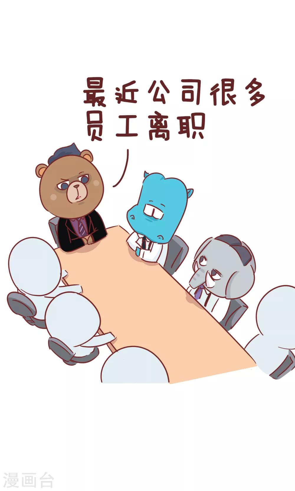 第53话 发现问题-第53话